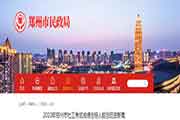 2020年河南郑州市社工考试成绩合格人数创历史高记录