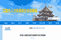 2021年沈阳健康管理师可领高5000元技能提高补助 2021年沈阳健康管理师可领高5000元技能提高补助