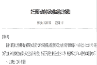 2021年重庆健康管理师报名通告