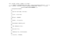 2021年上海专升本语文模拟题三套 2021年上海专升本语文模拟题三套