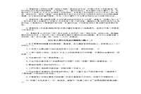 2021年上海专升本语文模拟练习题三套