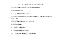 2021年上海专升本语文练习题三套