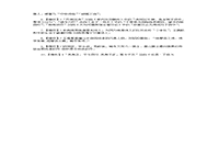 2021年上海专升本语文练习题三套 2021年上海专升本语文练习题三套