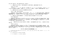 2021年上海专升本英语模拟题三套 2021年上海专升本英语模拟题三套