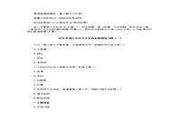 2020年浙江专升本大学语文模拟练习题四套