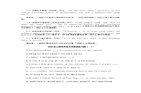 2020年江西专升本大学英语练习题三套