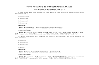 2020年江西专升本英语模拟练习题三套
