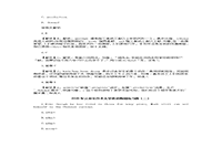 2020年江苏专升本大学英语模拟练习题三套