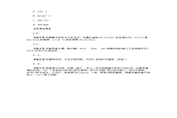 2020年江苏专升本大学英语练习题三套 2020年江苏专升本大学英语练习题三套