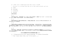 2020年湖南专升本管理学模拟题三套