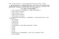 2020年湖南专升本管理学模拟题三套 2020年湖南专升本管理学模拟题三套