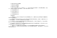 2020年湖南专升本管理学模拟题三套 2020年湖南专升本管理学模拟题三套