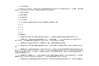 2020年湖南专升本管理学模拟练习题三套