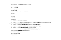 2020年湖南专升本管理学模拟练习题三套 2020年湖南专升本管理学模拟练习题三套