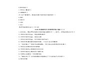 2020年湖南专升本管理学练习题三套