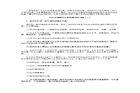 2020年湖南专升本管理学练习题三套 2020年湖南专升本管理学练习题三套