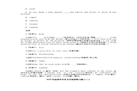 2020年福建专升本大学英语练习题三套