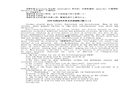 2020年四川专升本大学英语练习题三套 2020年四川专升本大学英语练习题三套