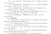 上海2019年3月批次消防设备操作员证书发放通告 上海2019年3月批次消防设备操作员证书发放通告
