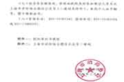 上海2019年3月批次消防设备操作员证书发放通告 上海2019年3月批次消防设备操作员证书发放通告