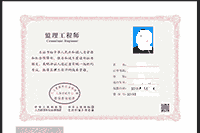 2020年湖南注册监理工程师考试电子证书打印入口
