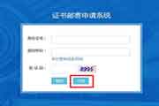 2020年山东枣庄注册监理工程师考试证书领取时间2月18日-3月18日