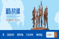 2020年湖南湘潭监理考后野生检查通过人员名单公示