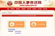 第二批2020年房地产估价师资格证书查询验证服务开通(步骤演示) 第二批2020年房地产估价师资格证书查询验证服务开通(步骤演示)