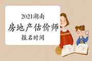 2021年广西房地产估价师考试时间:11月13日-14日 2021年广西房地产估价师考试时间:11月13日-14日