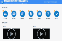 2021年环境影响评价师考试报考视频讲解