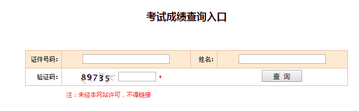 2020年海南一级消防工程师考试成绩宣布时间为2月3日