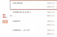 2021年广东一级注册消防工程师考试资格考试工作计划