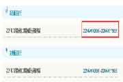 2020贵州二级造价师考试报名入口官网开通! 2020贵州二级造价师考试报名入口官网开通!