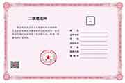 2021年北京二级建造师资格考试电子证书启用相关事项通告