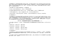 2021年二级建造师考试建设工程法范围拟试题三套