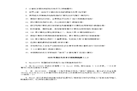 2020年浙江专升本政治模拟题三套 2020年浙江专升本政治模拟题三套