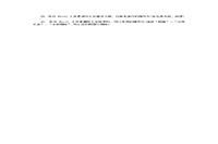 2020年浙江专升本政治模拟题三套 2020年浙江专升本政治模拟题三套