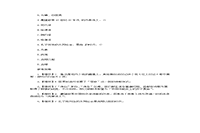 2020年重庆专升本大学语文模拟练习题三套 2020年重庆专升本大学语文模拟练习题三套