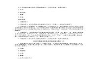 2020年云南专升本政治练习题三套 2020年云南专升本政治练习题三套
