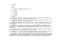 2020年云南专升本语文模拟练习题三套 2020年云南专升本语文模拟练习题三套