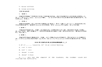 2020年陕西专升本管理学模拟题三套 2020年陕西专升本管理学模拟题三套