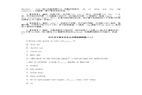 2020年宁夏专升本大学英语模拟题三套