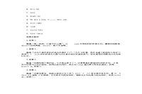 2020年陕西专升本管理学模拟题三套 2020年陕西专升本管理学模拟题三套