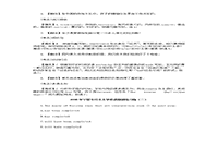 2020年宁夏专升本大学英语模拟练习题三套 2020年宁夏专升本大学英语模拟练习题三套