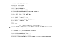 2020年宁夏专升本大学英语练习题三套 2020年宁夏专升本大学英语练习题三套