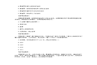 2020年内蒙古专升本大学英语模拟题三套 2020年内蒙古专升本大学英语模拟题三套