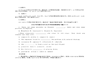 2020年轻海专升本大学英语模拟练习题四套 2020年轻海专升本大学英语模拟练习题四套