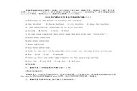 2020年内蒙古专升本大学英语练习题三套 2020年内蒙古专升本大学英语练习题三套