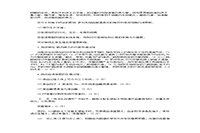 2020年河北专升同族牲畜理学模拟题三套 2020年河北专升同族牲畜理学模拟题三套