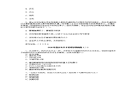 2020年重庆专升本管理学模拟题三套 2020年重庆专升本管理学模拟题三套